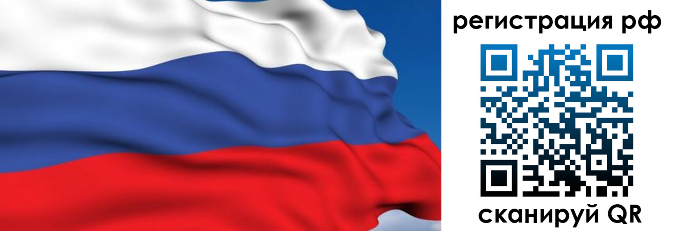прописка для кредита в Татарске