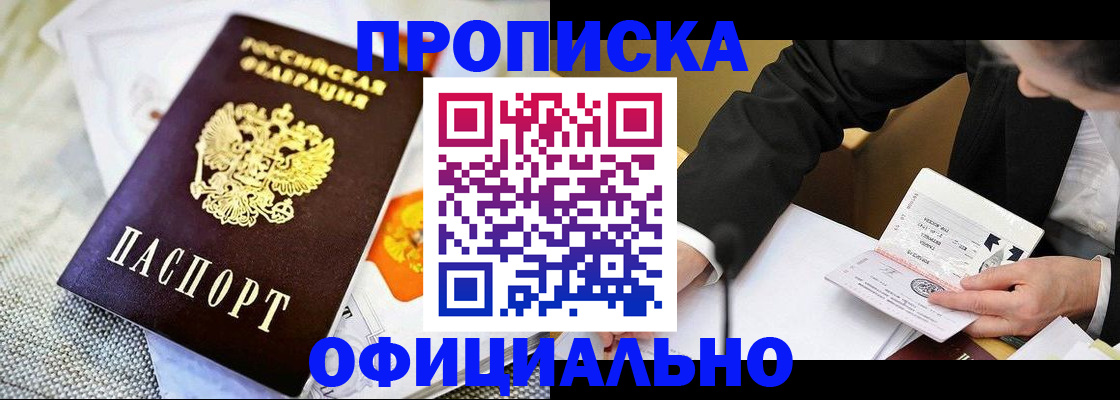 регистрация в Татарске