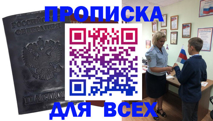 регистрация в Татарске